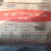 Beiyuan ยี่ห้อ PVC Resin SG8